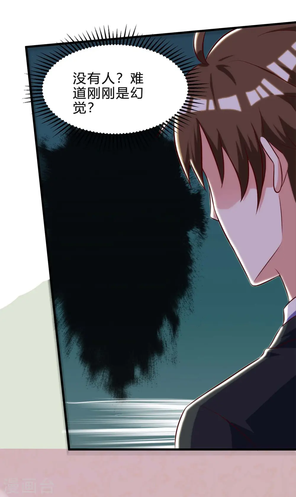 第109话 伤势严重 第16页