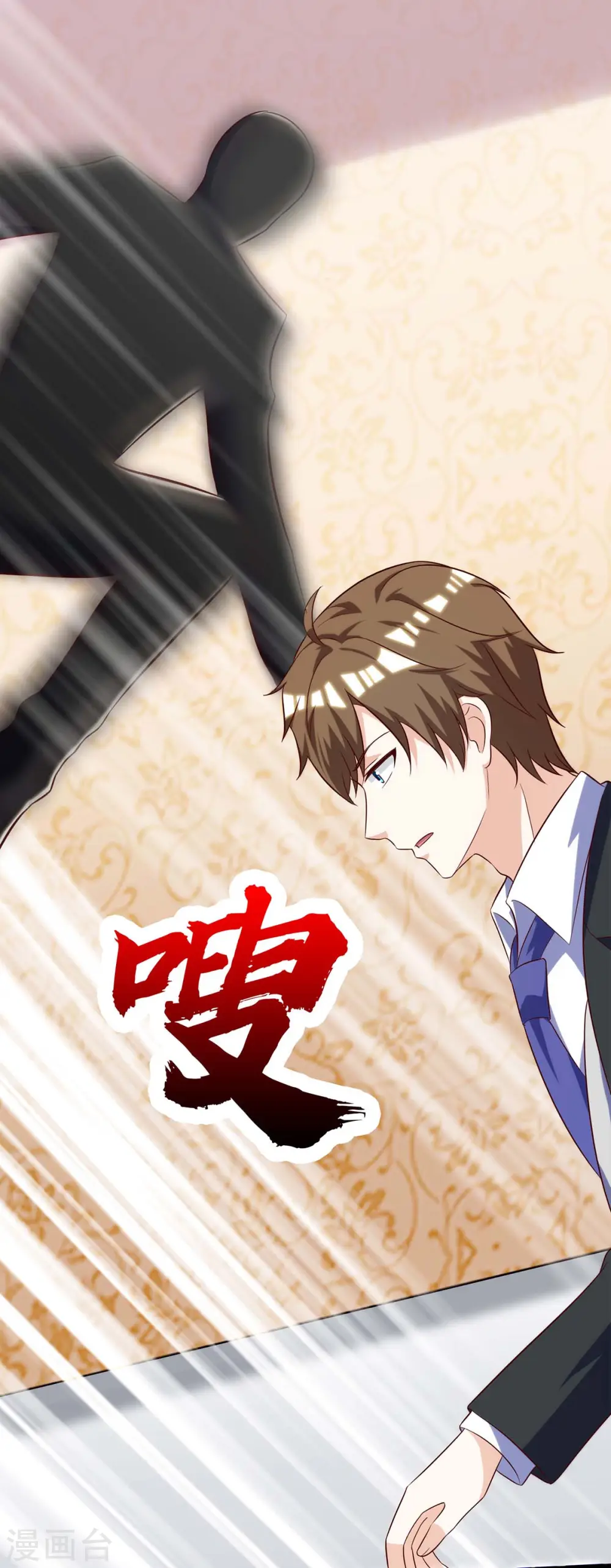 第109话 伤势严重 第17页