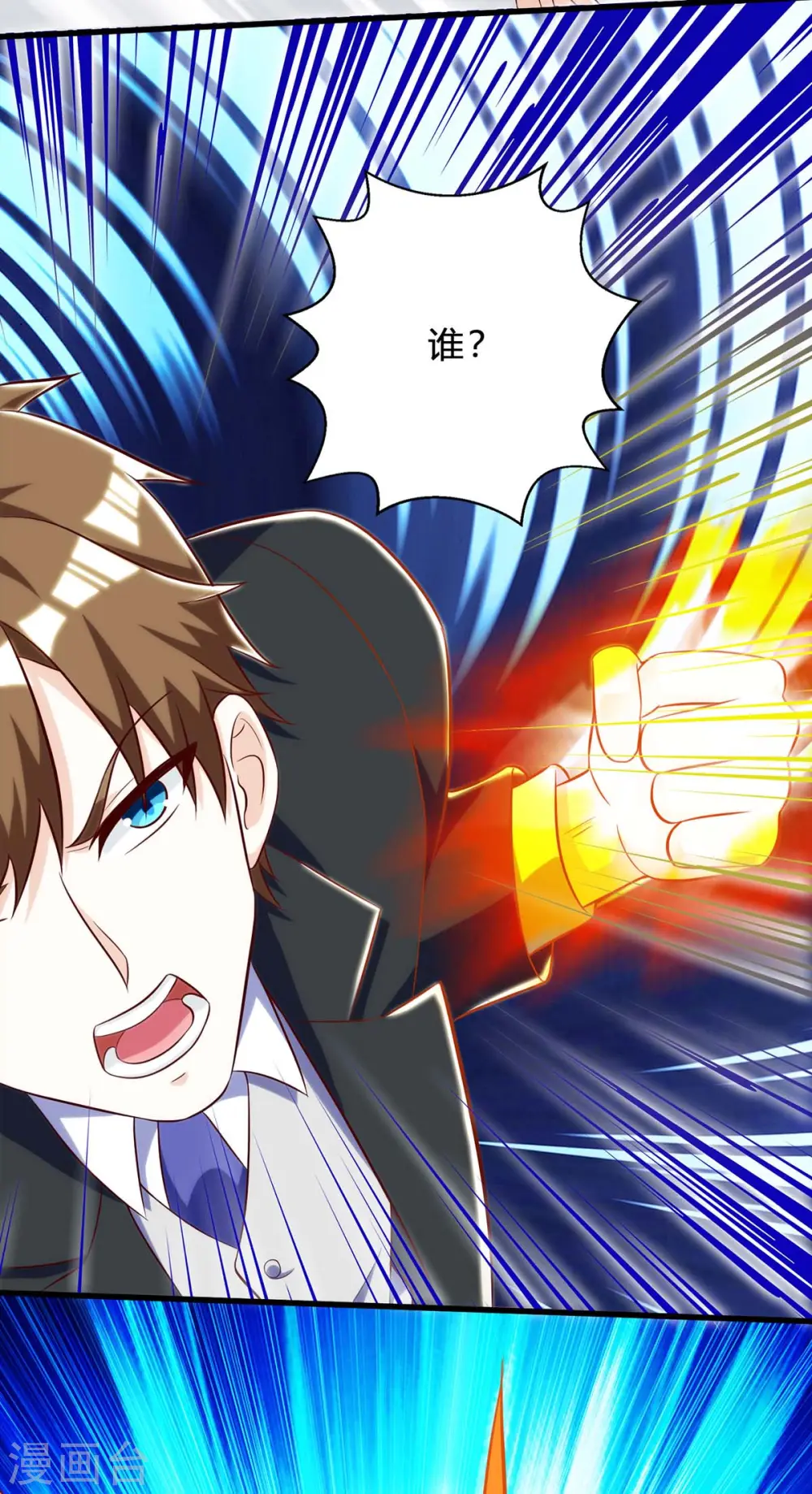 第109话 伤势严重 第18页