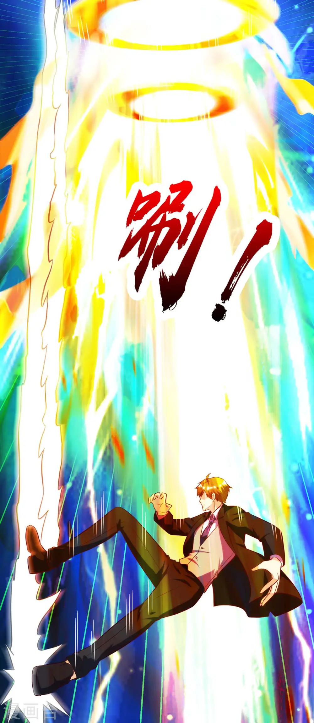 第109话 伤势严重 第20页