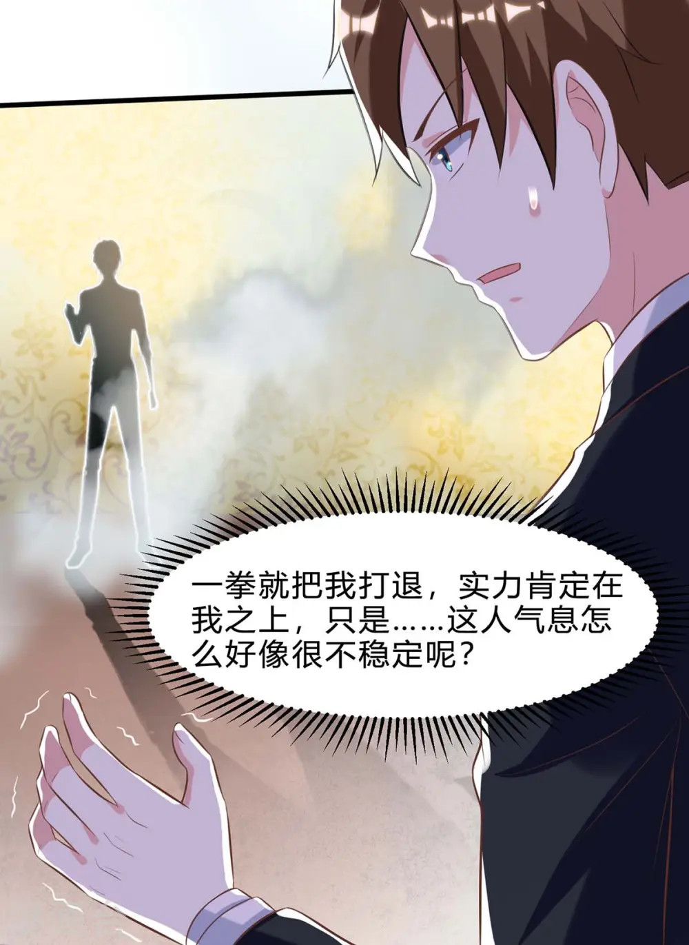 第109话 伤势严重 第21页
