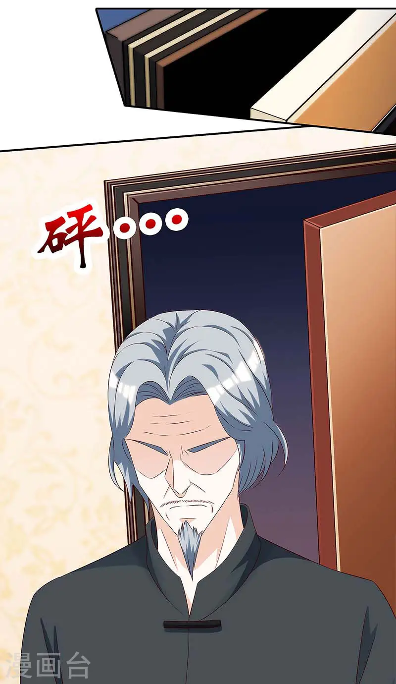 第108话 平辈论交 第1页