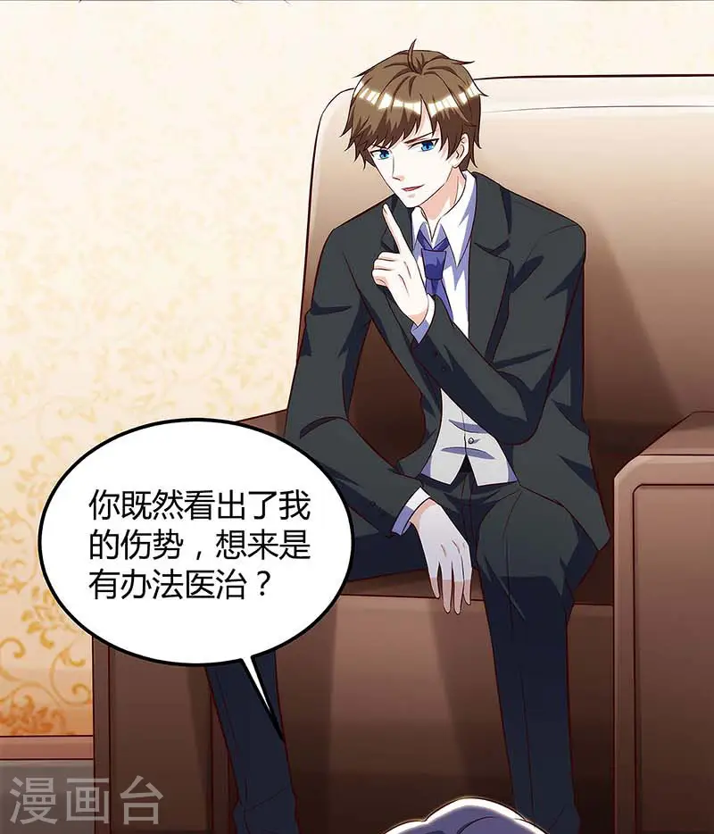 第108话 平辈论交 第12页