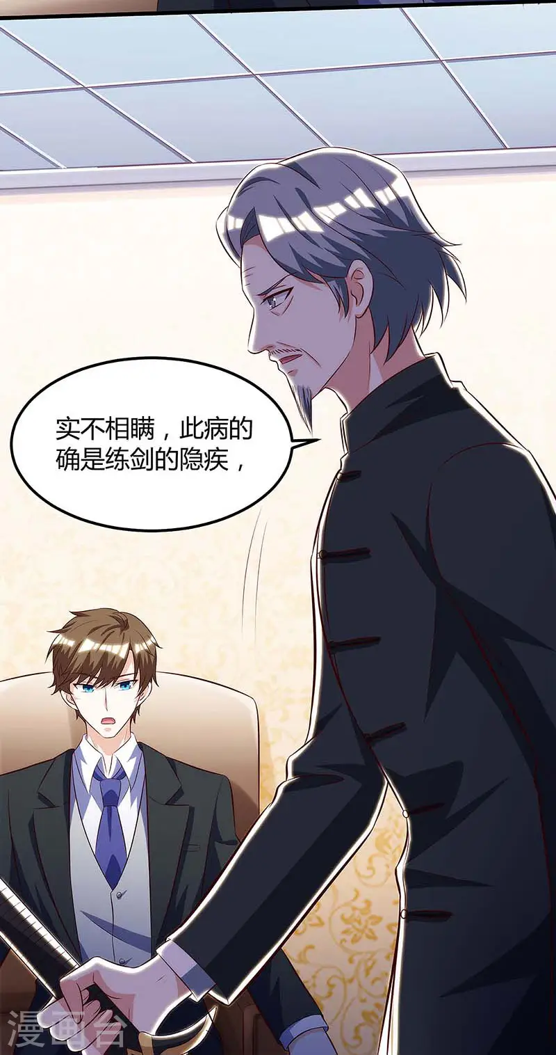 第108话 平辈论交 第15页