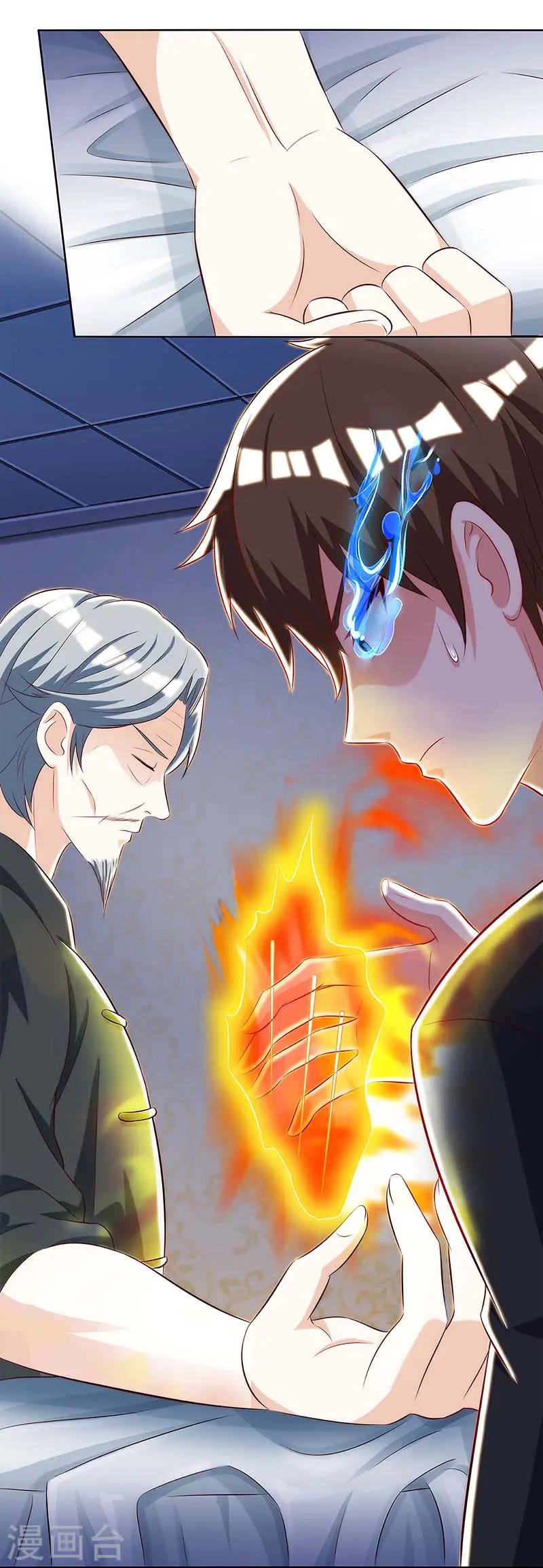 第108话 平辈论交 第20页