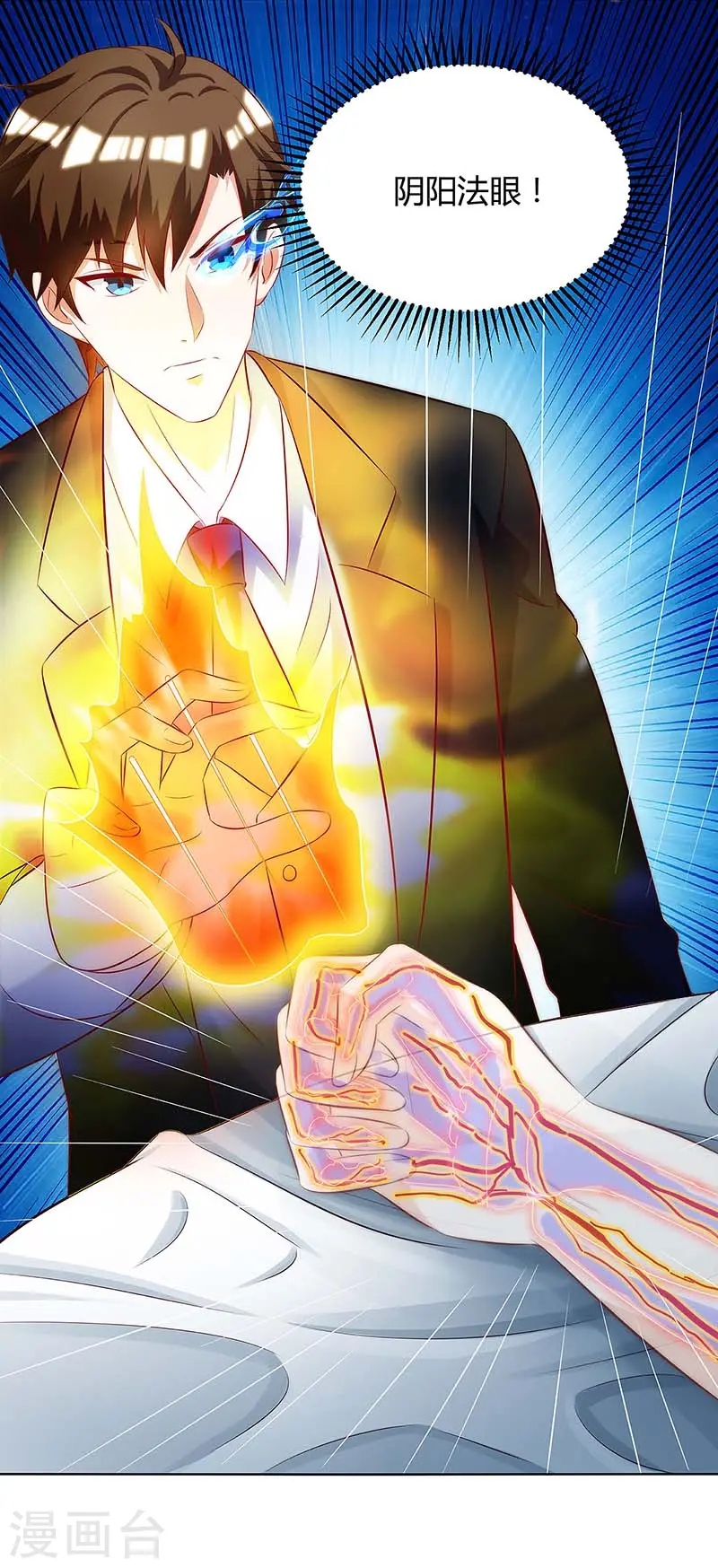 第108话 平辈论交 第21页