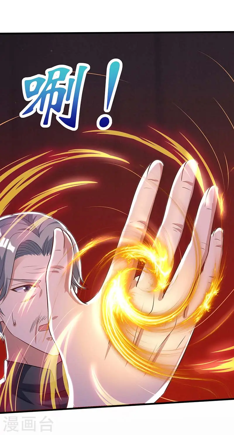 第108话 平辈论交 第22页