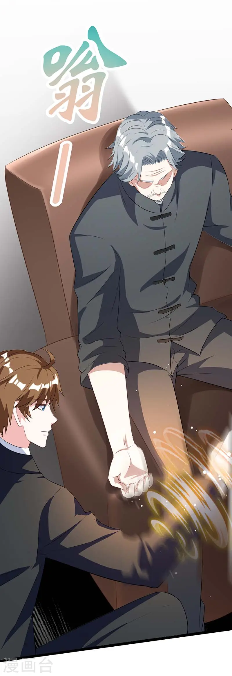 第108话 平辈论交 第23页
