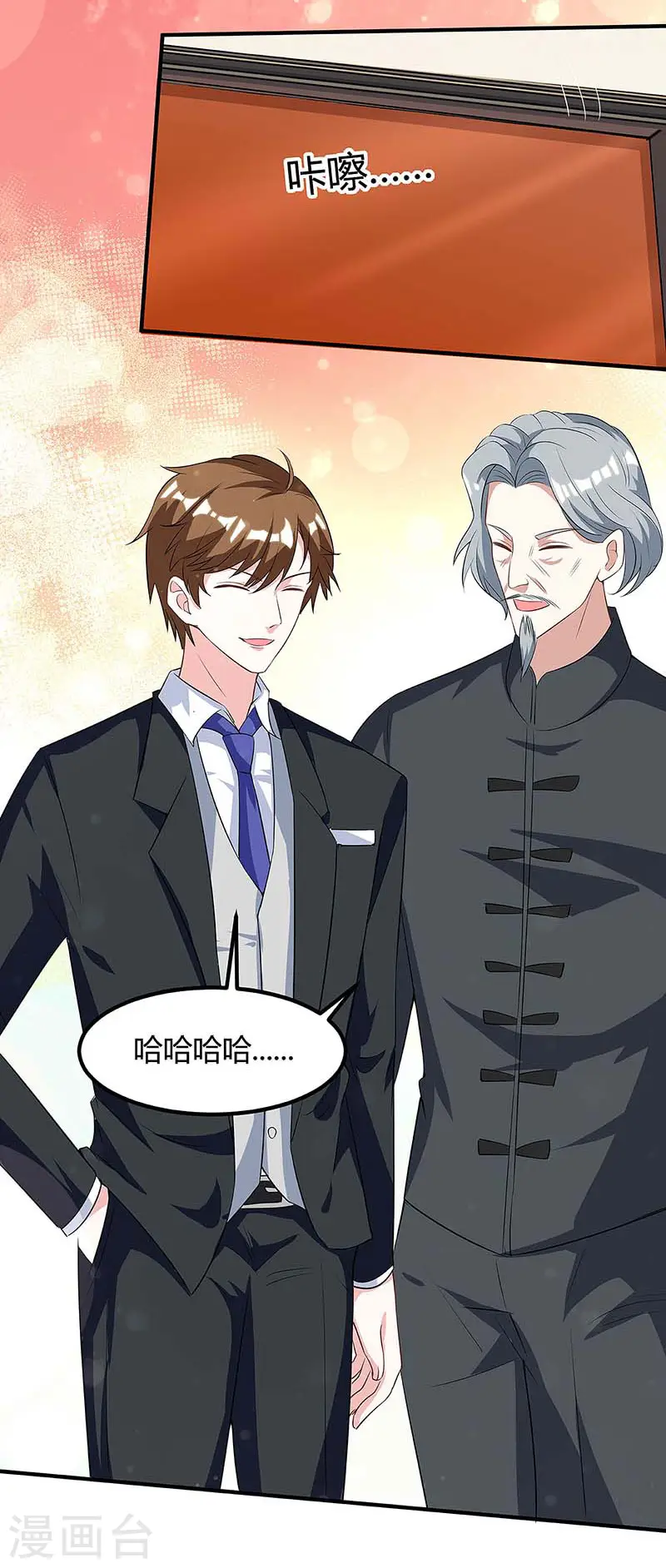 第108话 平辈论交 第32页