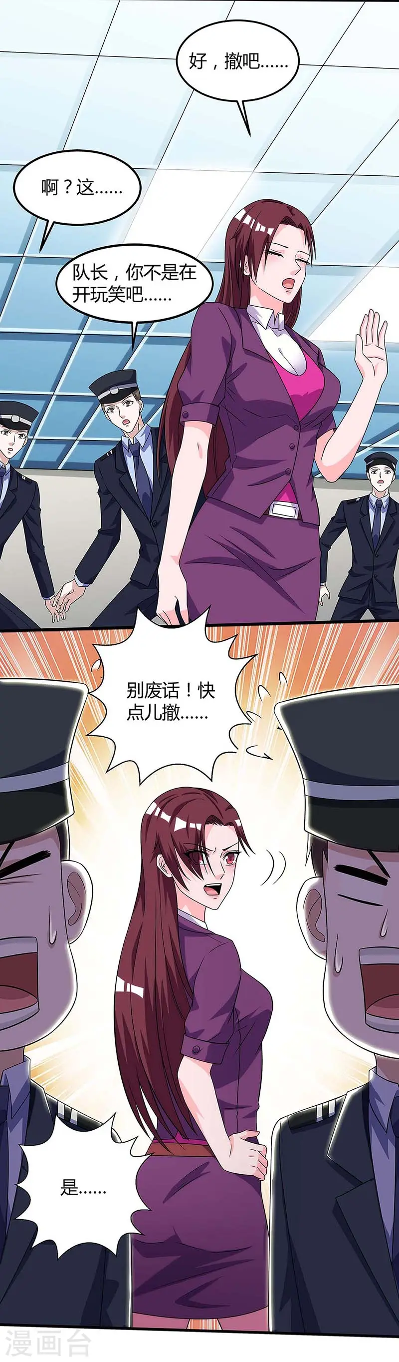 第103话 你的秘密太多了 第7页