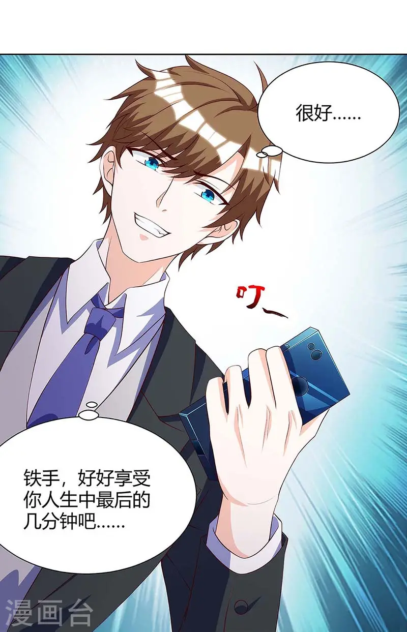 第103话 你的秘密太多了 第18页