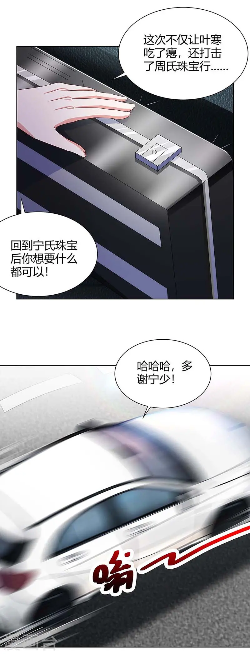 第103话 你的秘密太多了 第21页