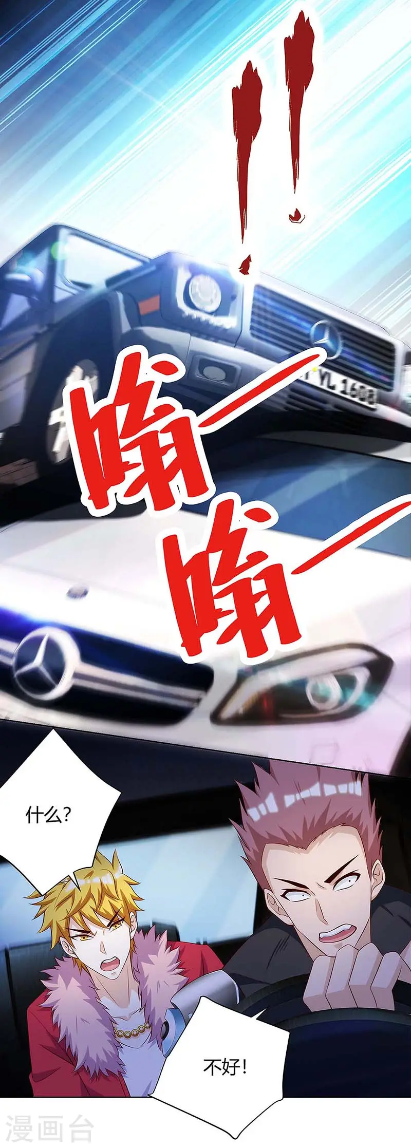 第103话 你的秘密太多了 第22页
