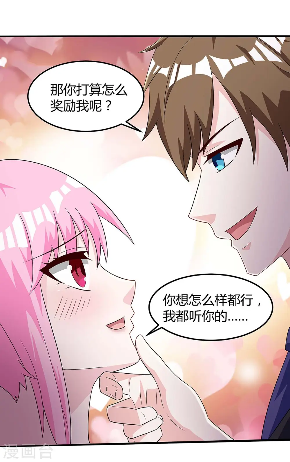 第101话 等我三分钟 第12页