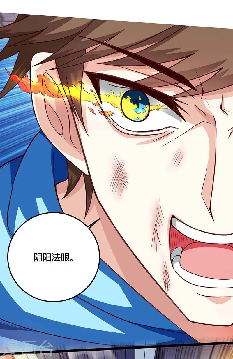 第97话 回家 第7页