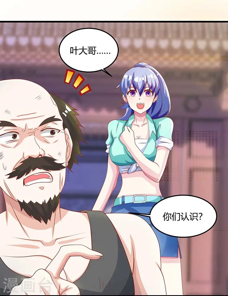 第97话 回家 第13页