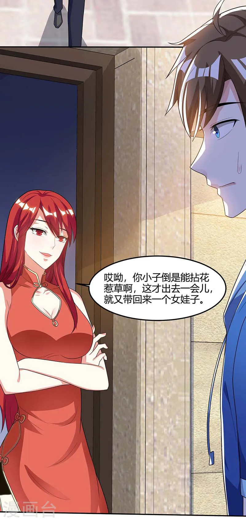 第98话 龙精虎猛 第2页