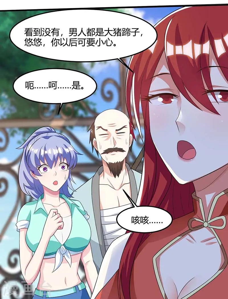第98话 龙精虎猛 第6页