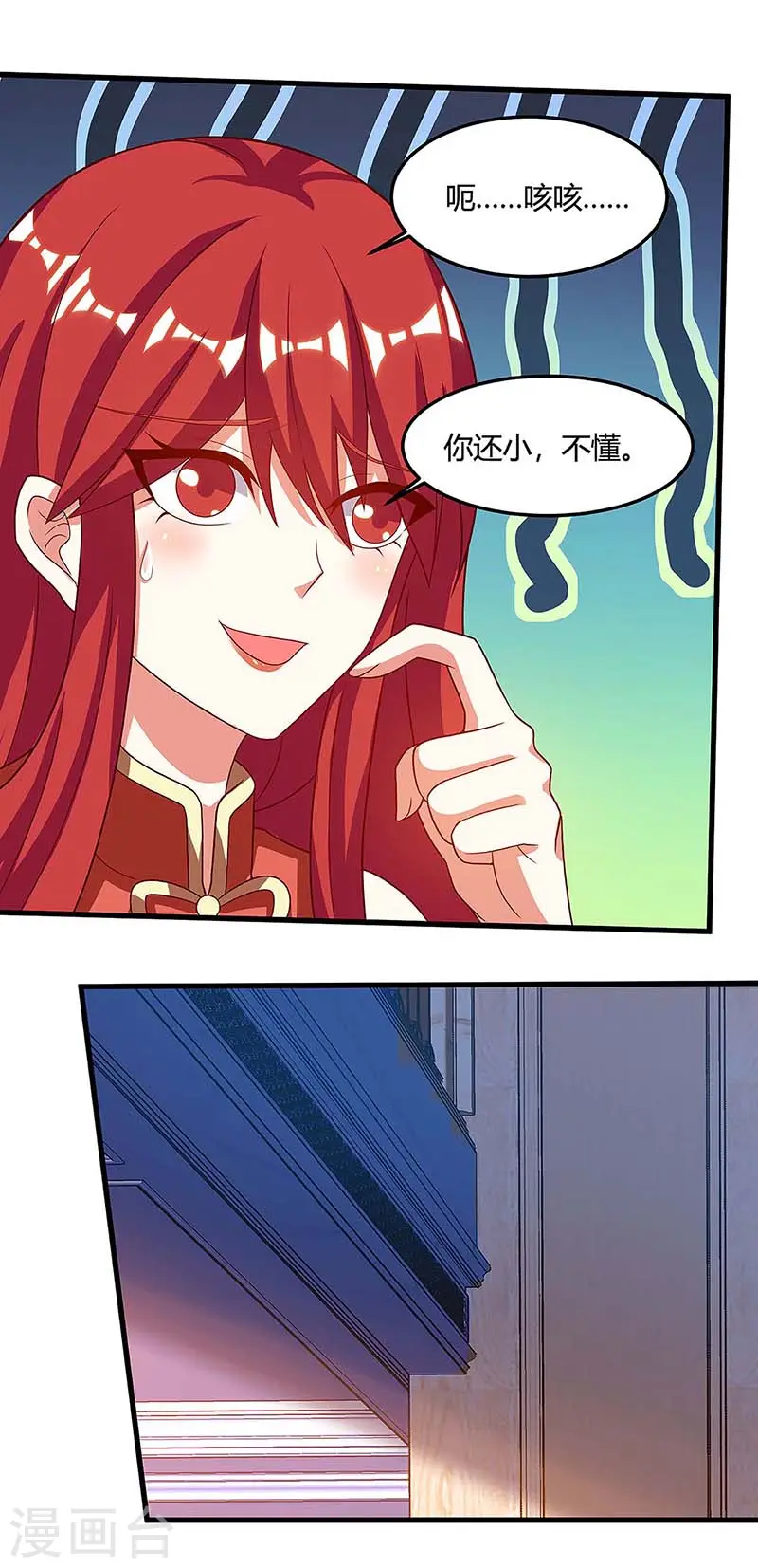 第98话 龙精虎猛 第16页