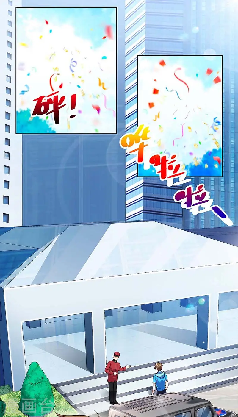 第99话 控场 第1页