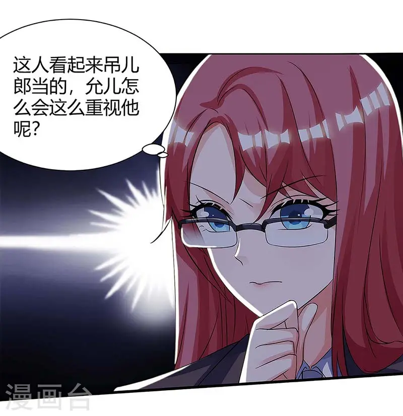 第99话 控场 第5页