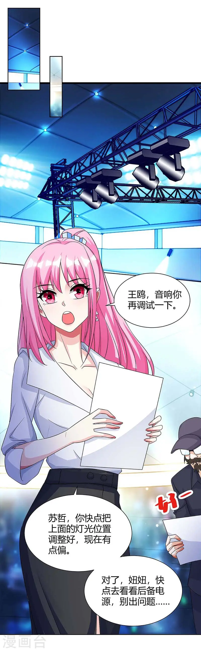 第99话 控场 第6页