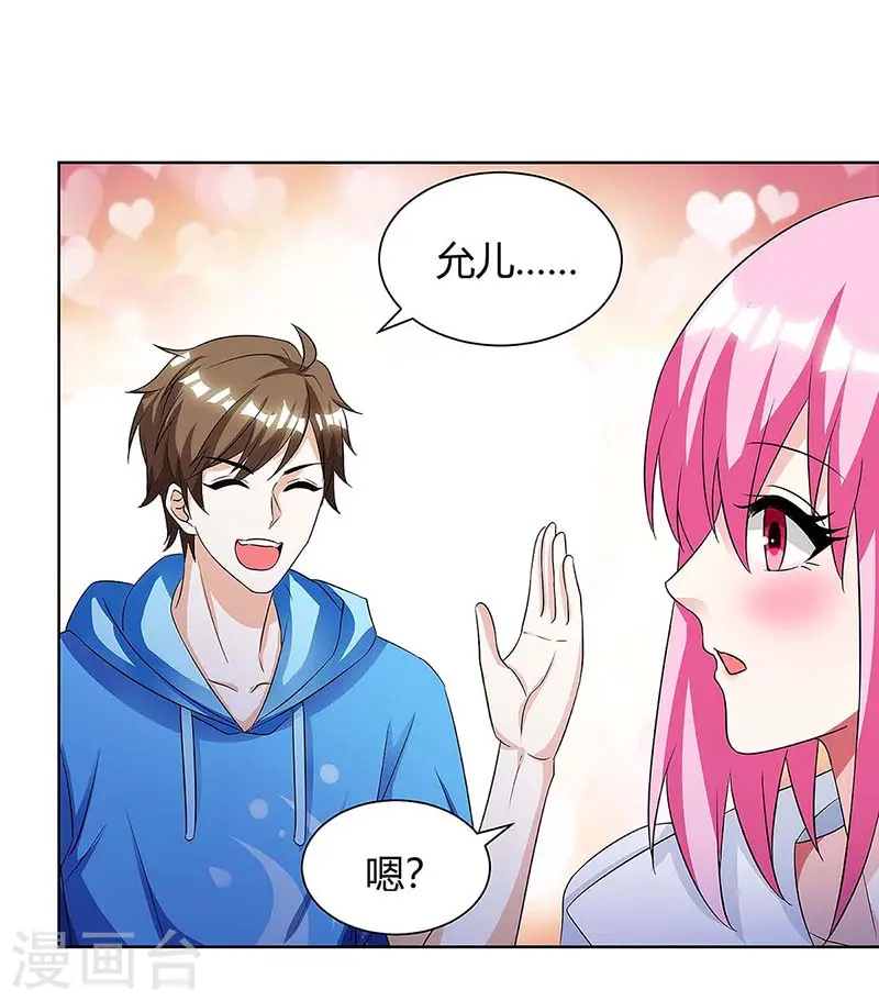 第99话 控场 第7页