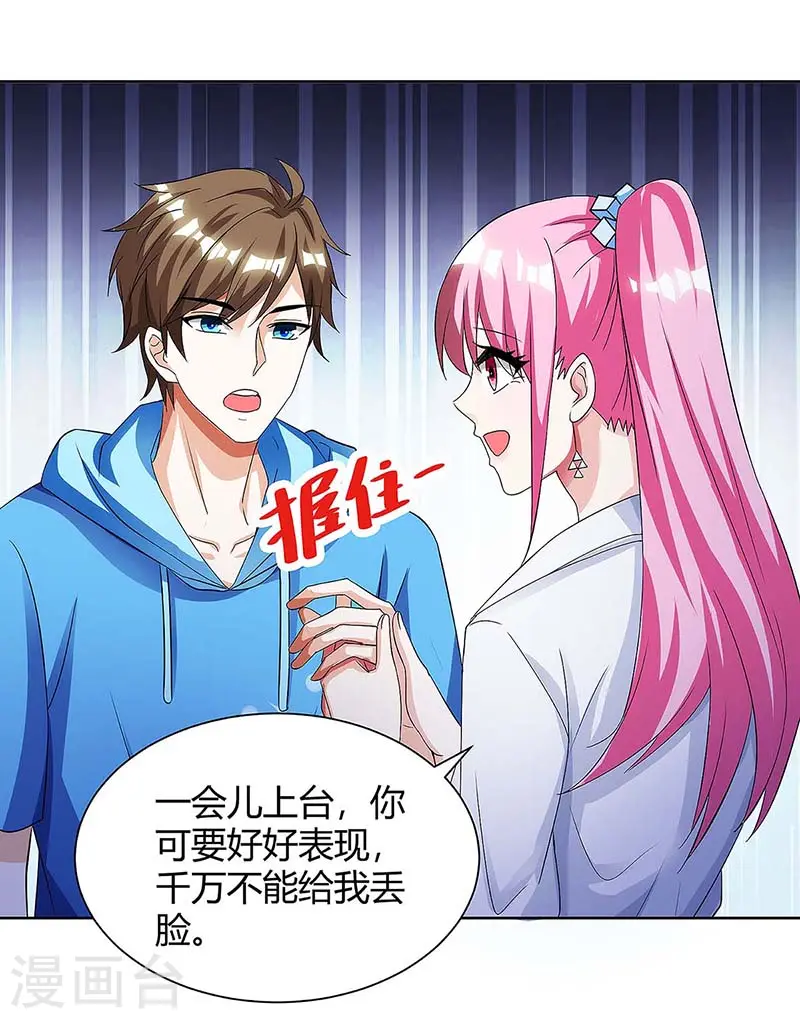 第99话 控场 第9页
