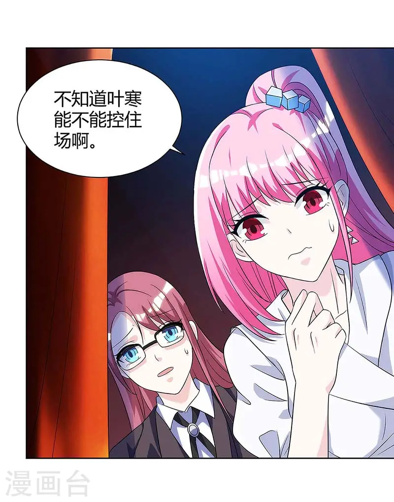 第99话 控场 第15页