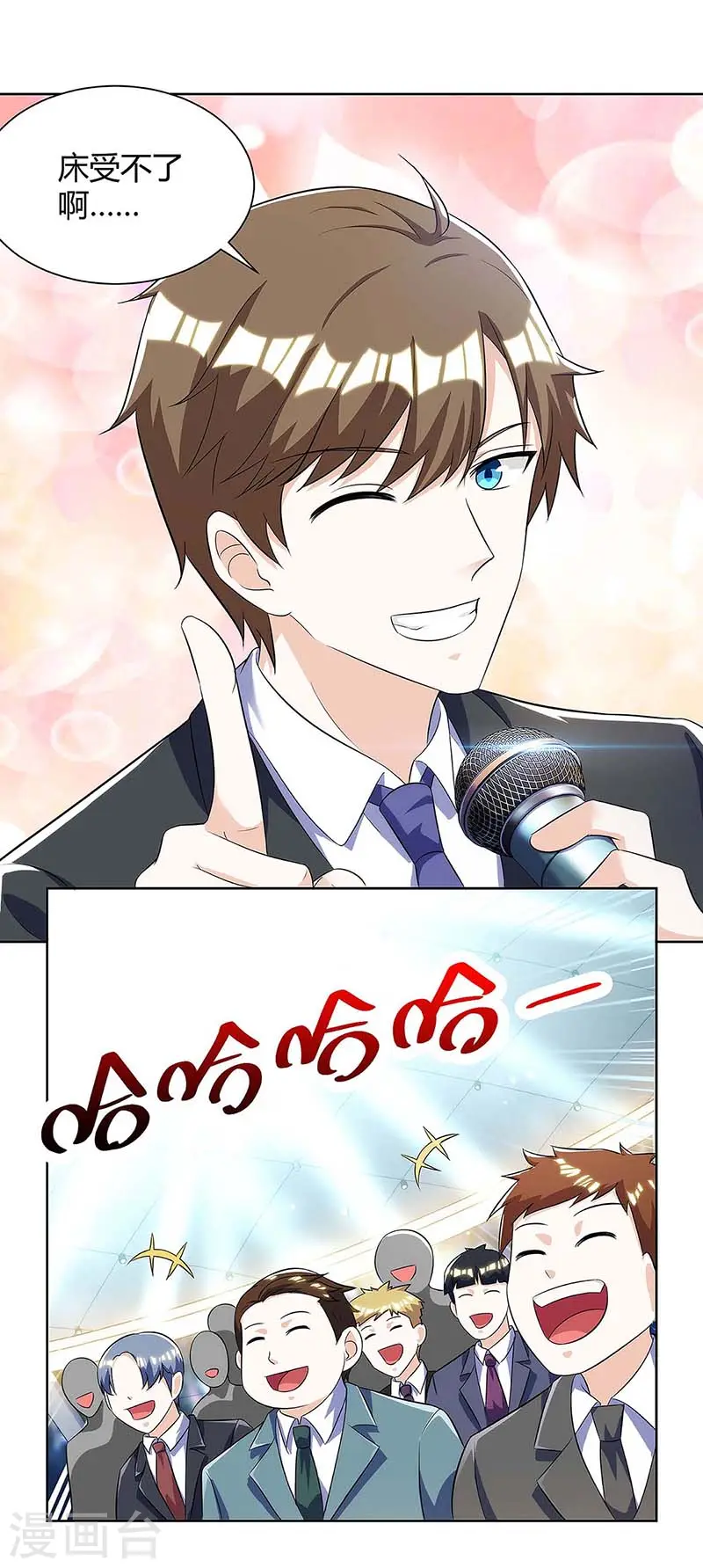 第99话 控场 第23页