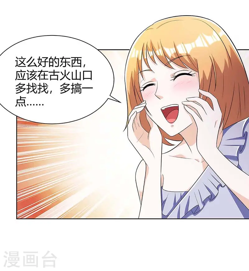 第99话 控场 第24页