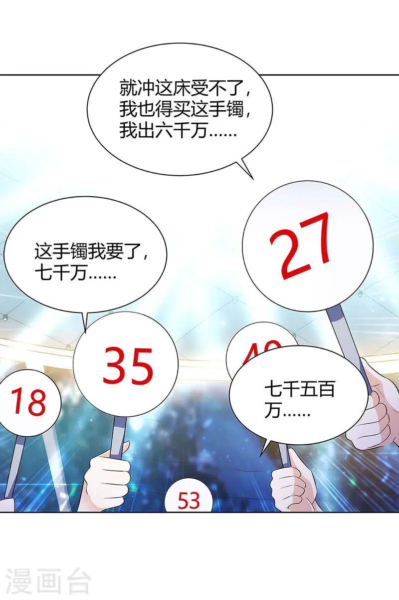 第99话 控场 第26页