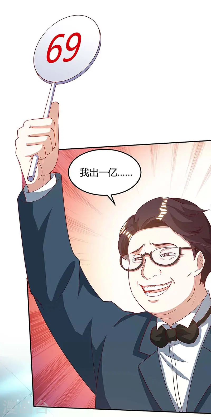 第100话 100亿，成交 第1页