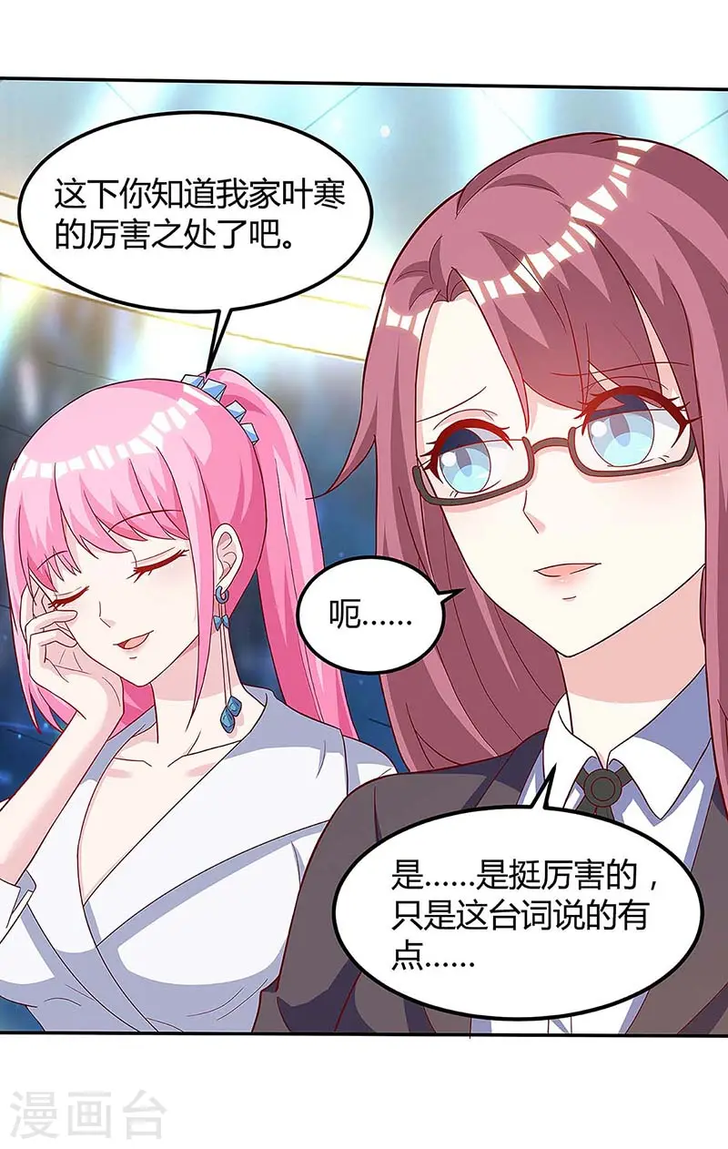 第100话 100亿，成交 第4页