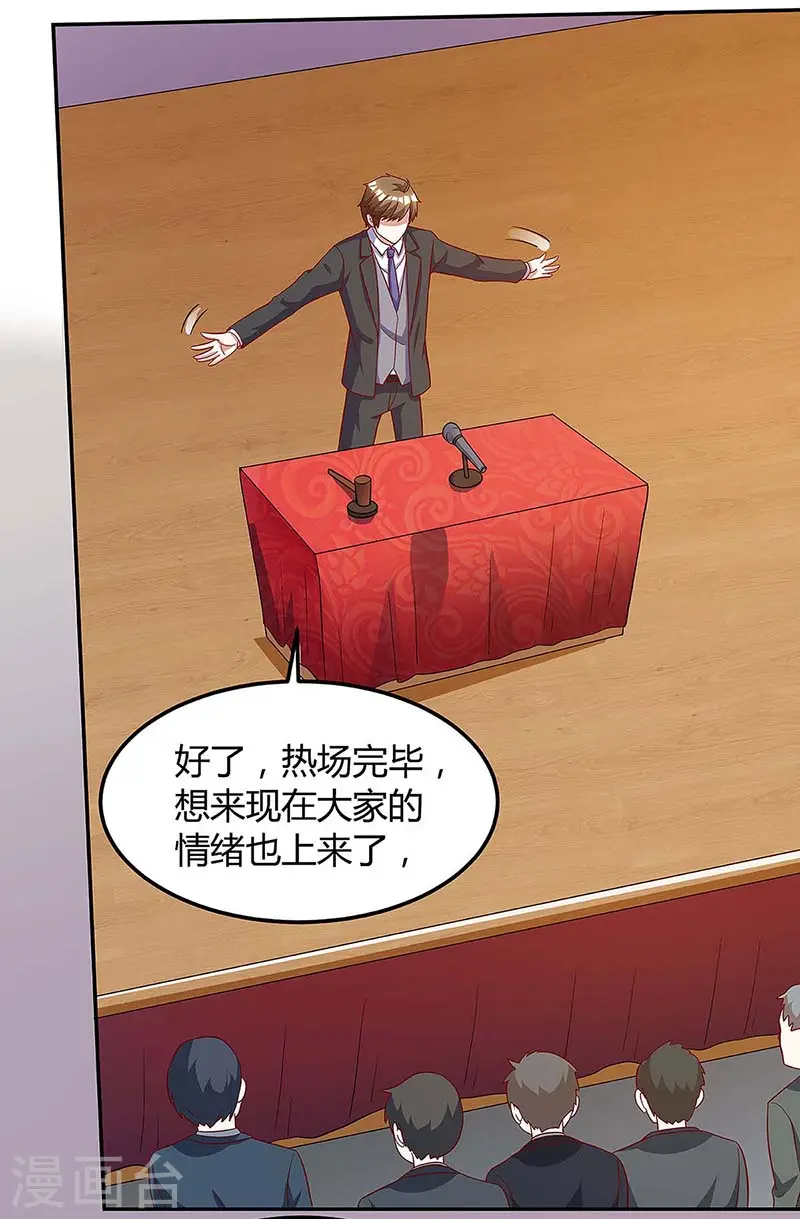 第100话 100亿，成交 第5页