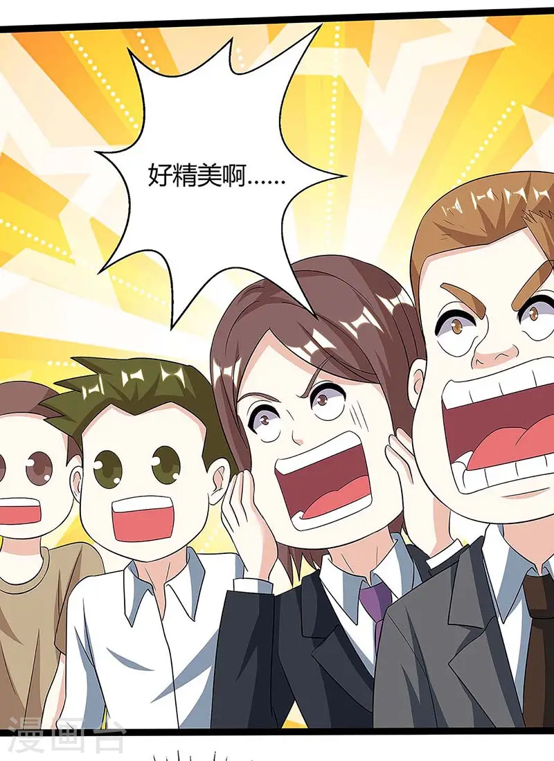 第100话 100亿，成交 第9页
