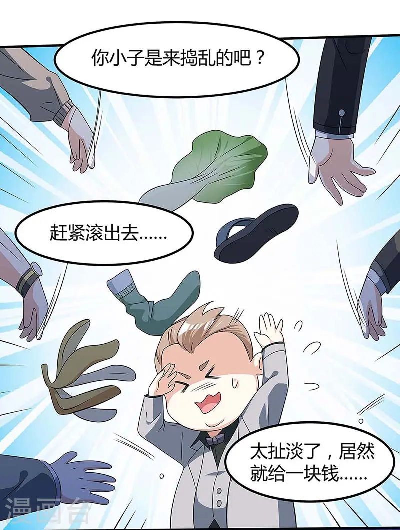 第100话 100亿，成交 第15页