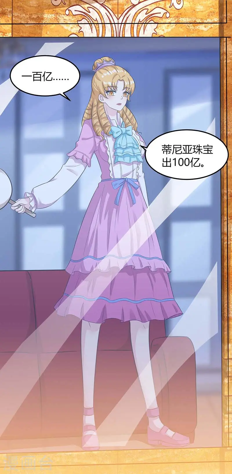 第100话 100亿，成交 第28页