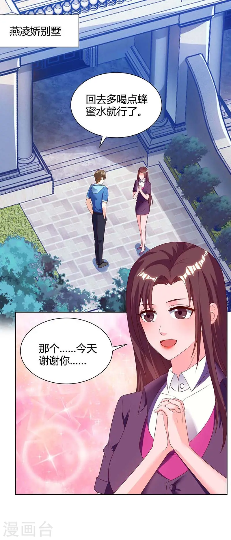 第95话 兄妹一起失踪 第1页