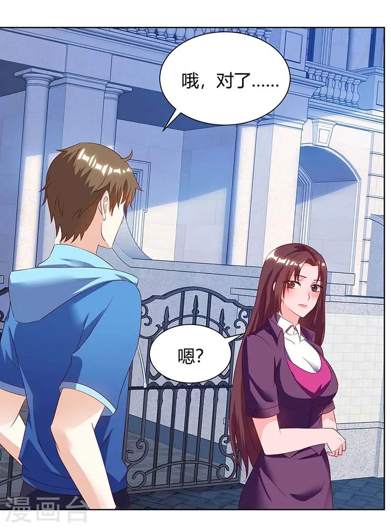 第95话 兄妹一起失踪 第2页