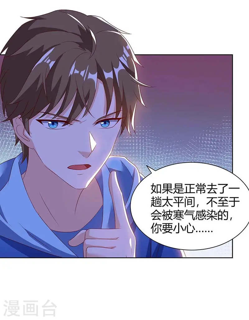 第95话 兄妹一起失踪 第3页