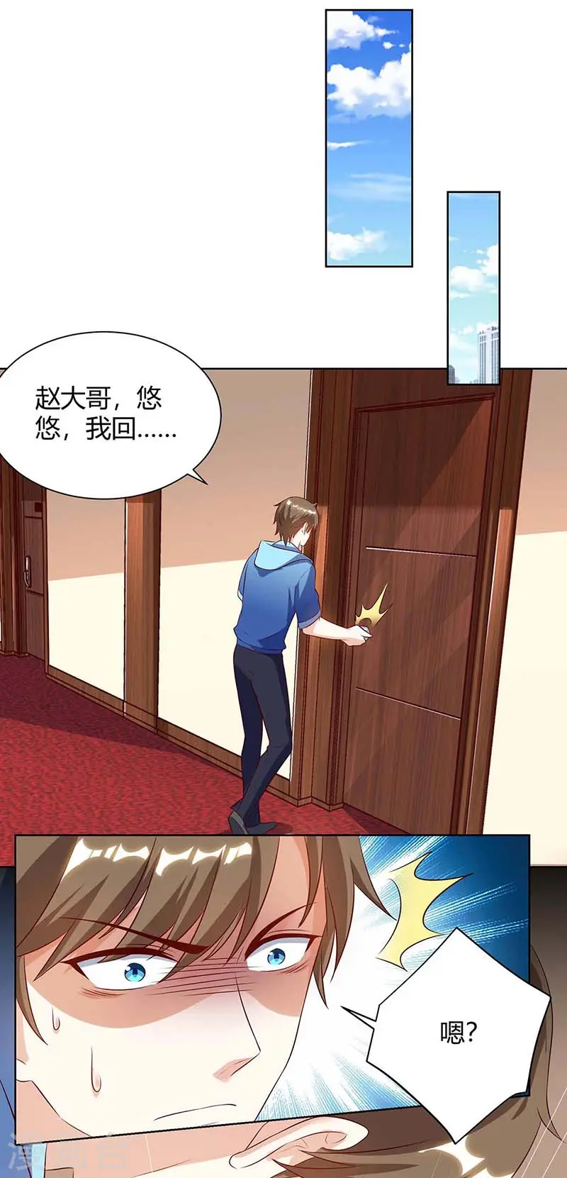第95话 兄妹一起失踪 第7页