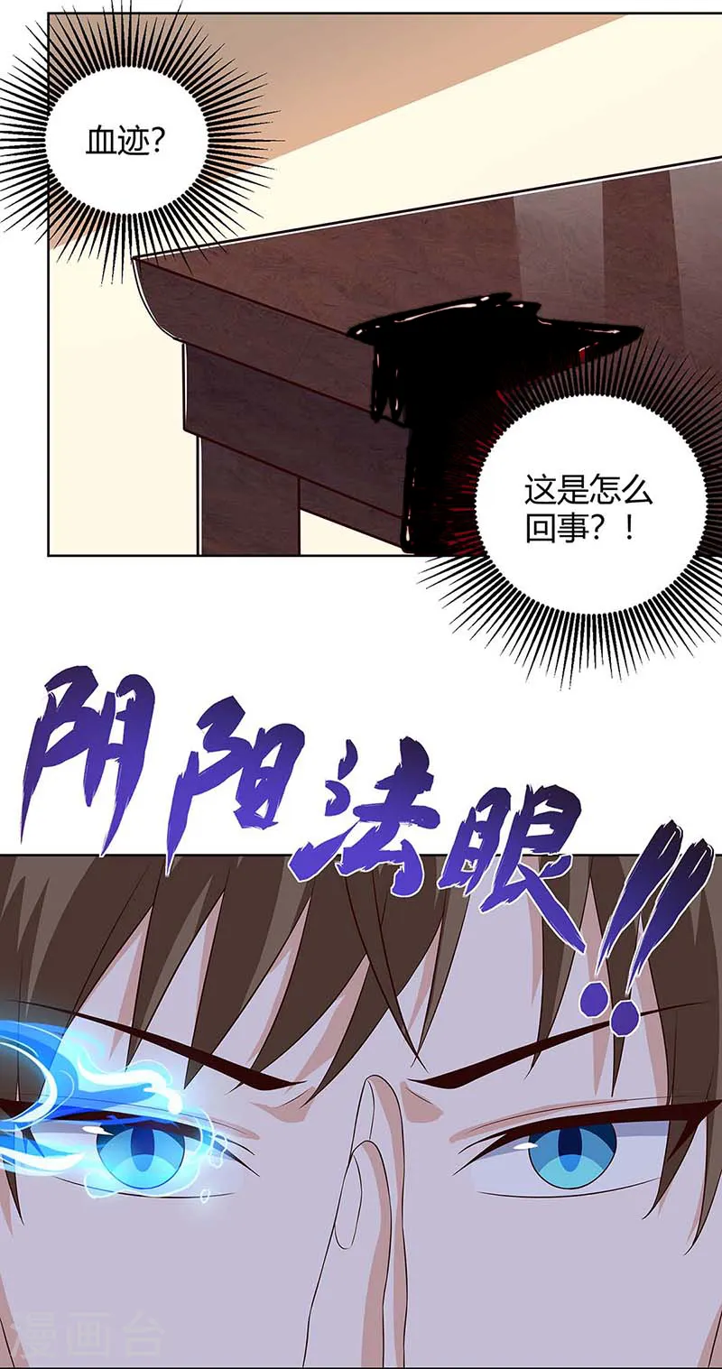 第95话 兄妹一起失踪 第9页