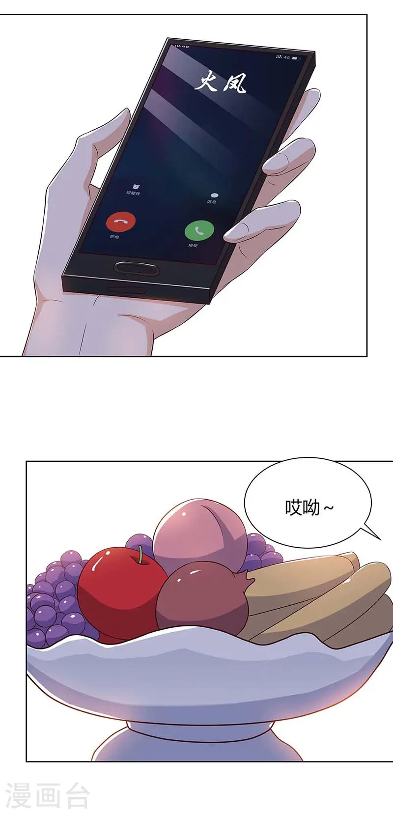 第95话 兄妹一起失踪 第12页