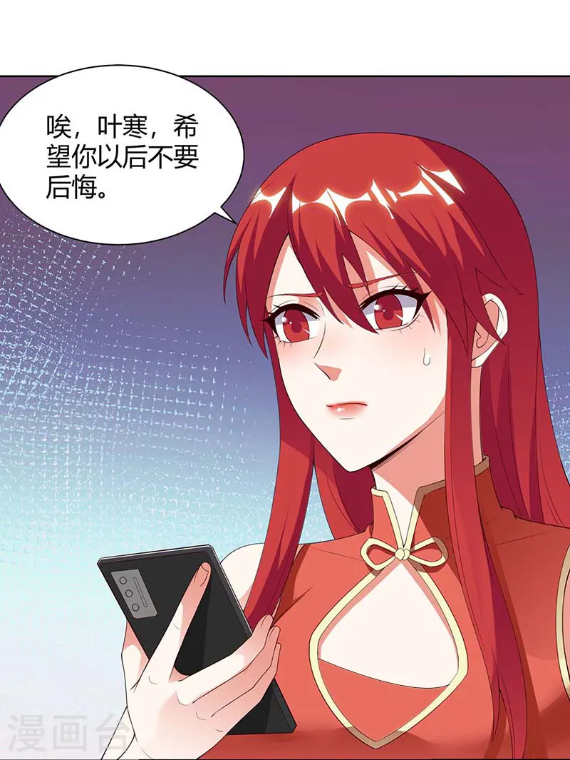 第95话 兄妹一起失踪 第17页