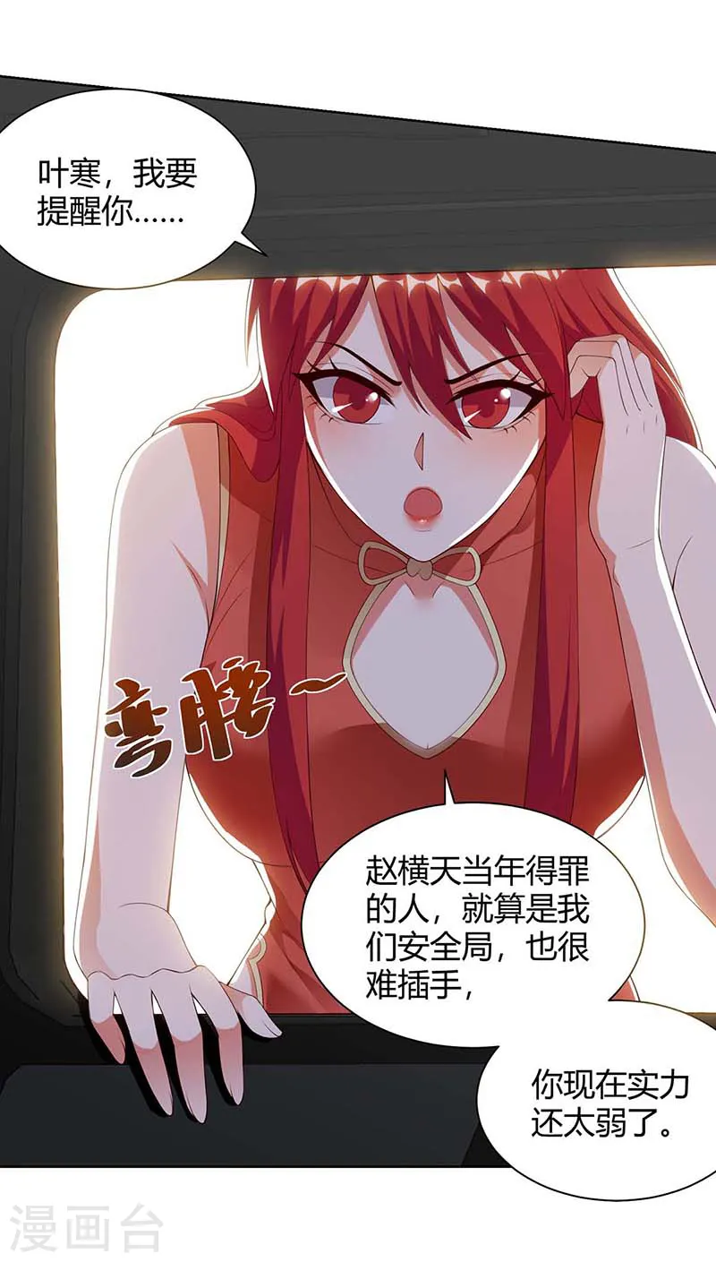第95话 兄妹一起失踪 第20页