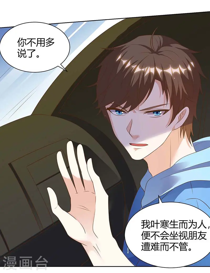第95话 兄妹一起失踪 第21页