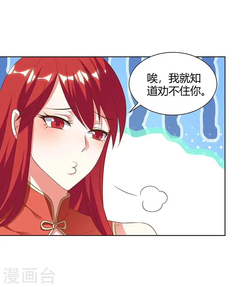 第95话 兄妹一起失踪 第22页