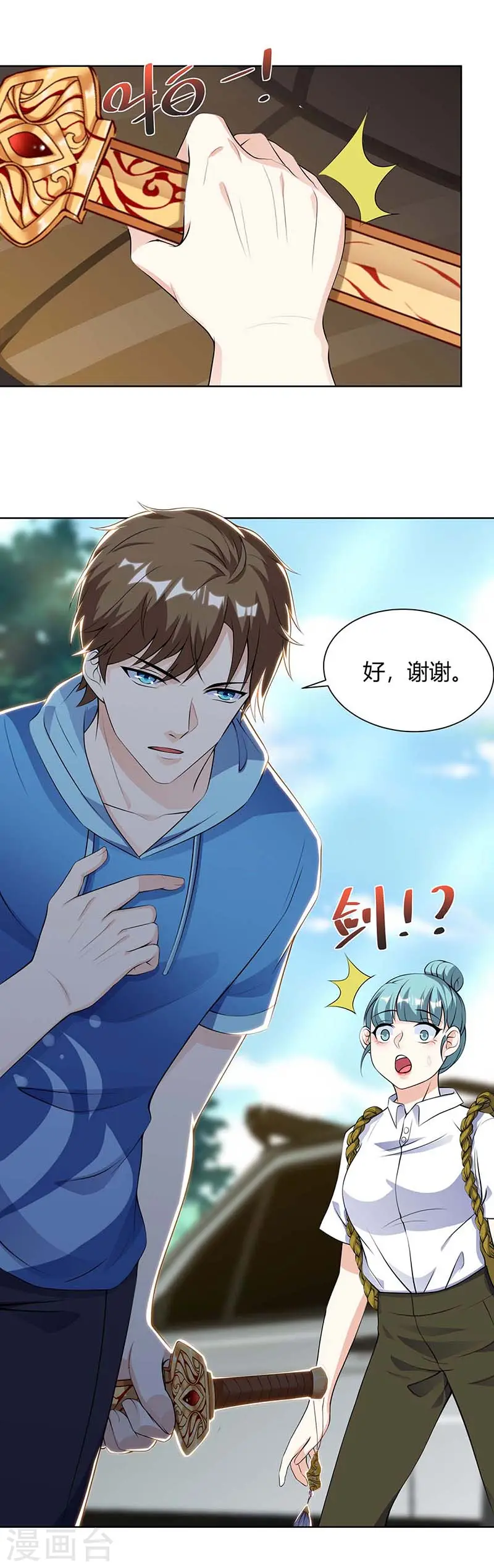 第95话 兄妹一起失踪 第25页