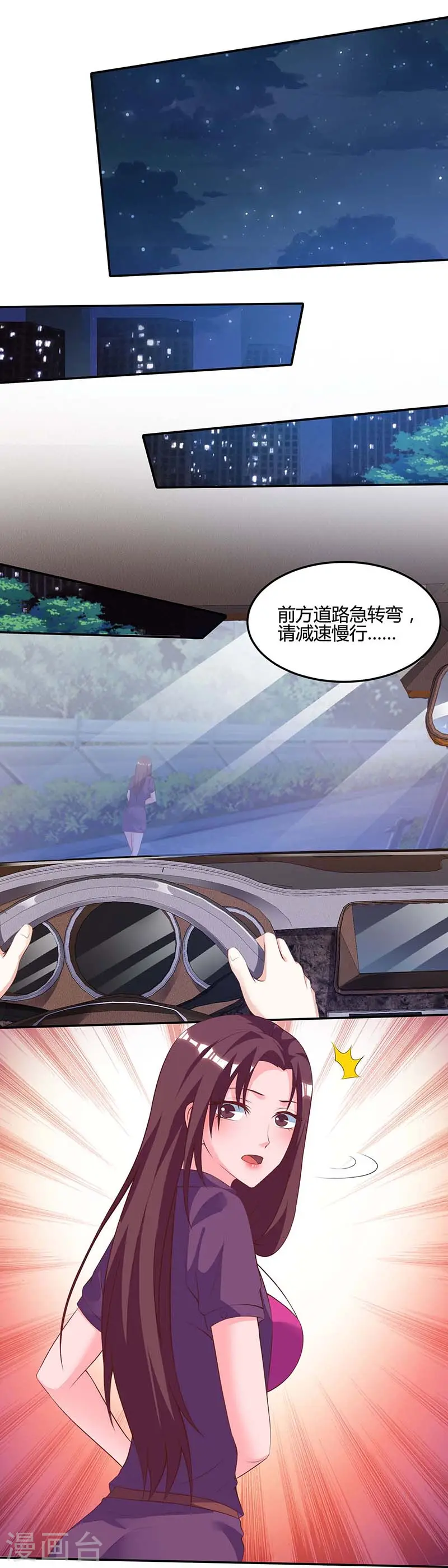 第94话 阴气缠身 第4页